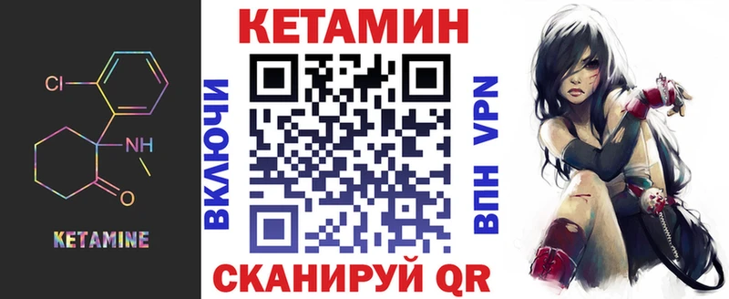 КЕТАМИН VHQ  Зерноград 