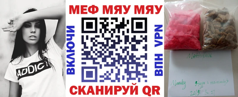 МЯУ-МЯУ VHQ  Зерноград 