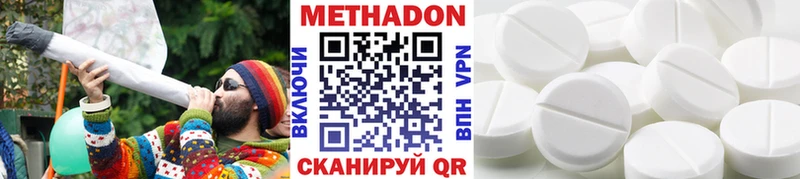 МЕТАДОН VHQ  мега онион  Зерноград 